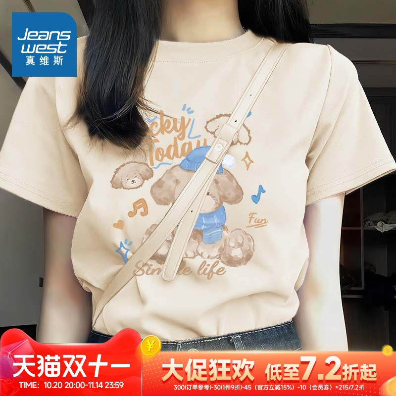 JR真维斯纯棉短袖T恤女文艺学院风简约潮流印花休闲百搭宽松上衣