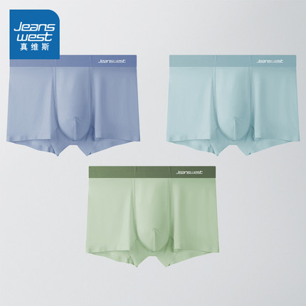 XI【3件装】真维斯男装2025春季新款 裸感冰丝透气7A抗菌平角内裤