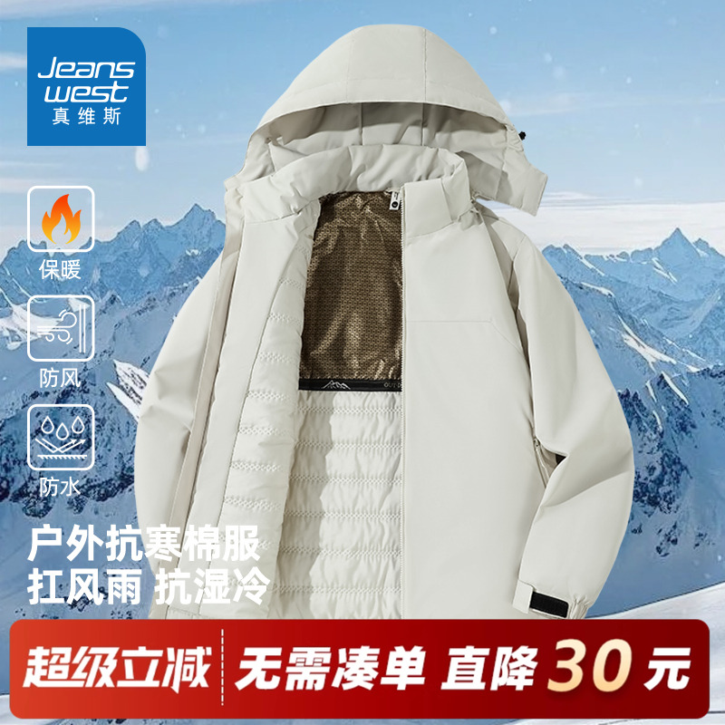 真维斯白色棉服男2025新款冬季