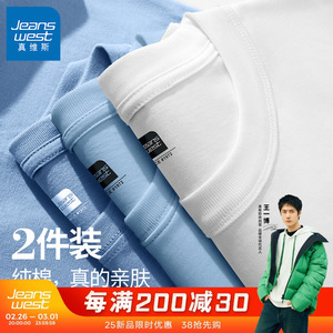 GV真维斯纯棉短袖t恤男夏季男士宽松休闲重磅浅蓝色半袖体恤男款B