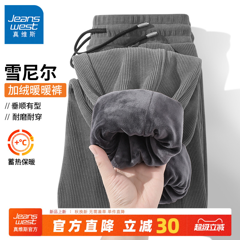 真维斯运动裤子男款秋冬新款加绒