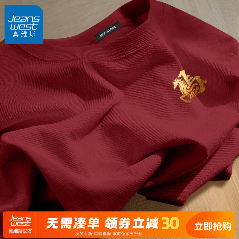 真维斯马年安可拉红长袖打底衫男