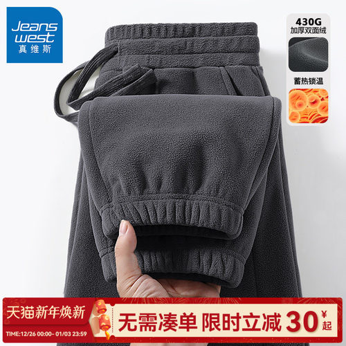 真维斯奥粒绒裤子男款秋冬加绒