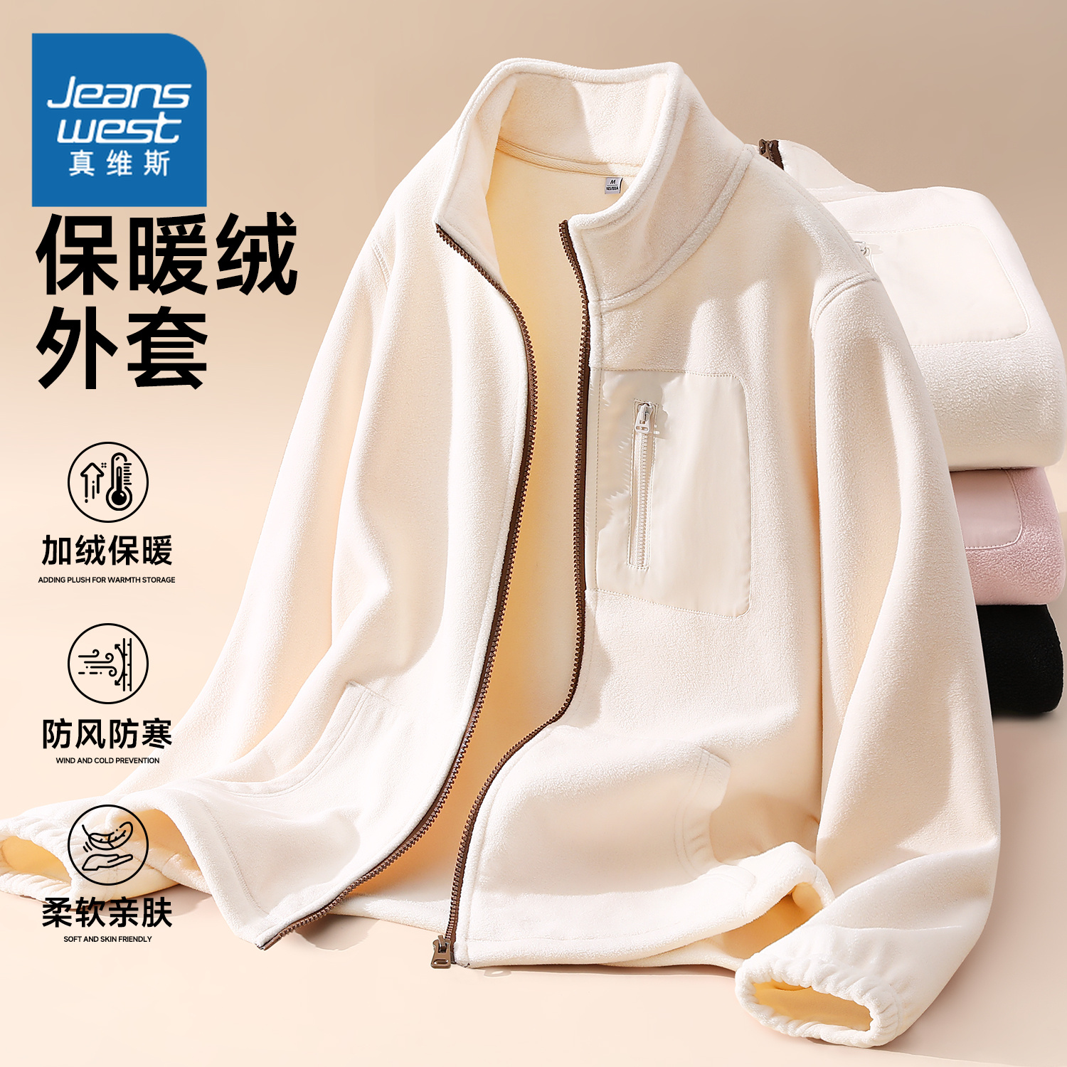 真维斯女摇粒绒加厚宽松外套上衣