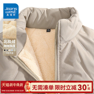 GV真维斯立领棉衣男2025新款 棉服男加绒加厚保暖棉袄外套男C 冬装