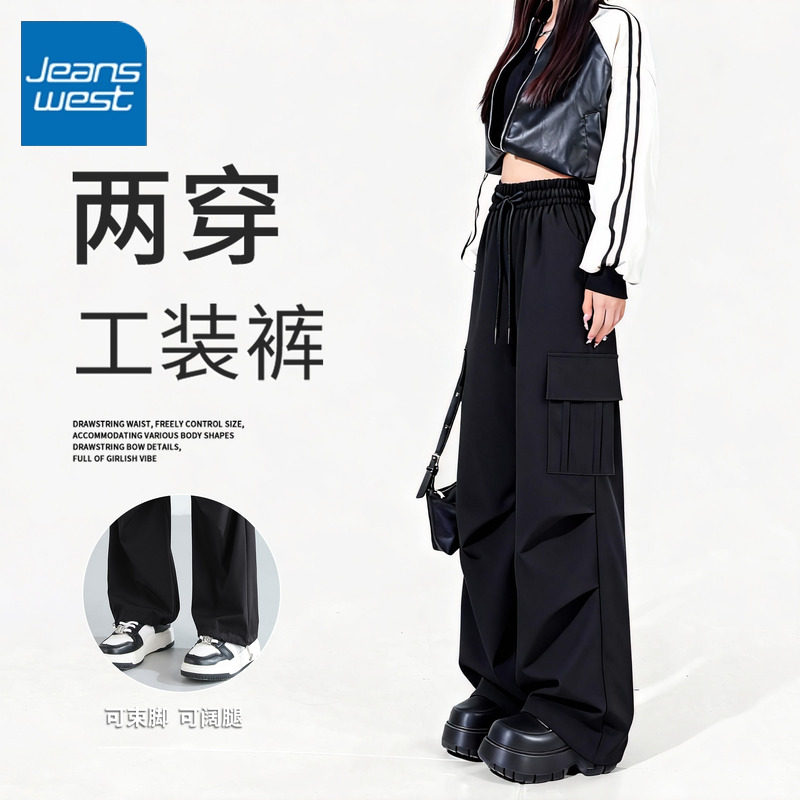 KV真维斯工装裤女2026新款夏季凉感两穿阔腿裤黑色百搭窄版直筒裤,女装/女士精品,休闲裤,淘宝优惠券,粉丝福利购,淘宝优惠卷