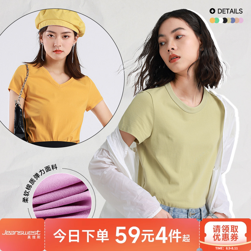 拍四件!真维斯女装T恤印花圆领短袖