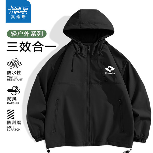 美式潮牌三防冲锋夹克登山男士