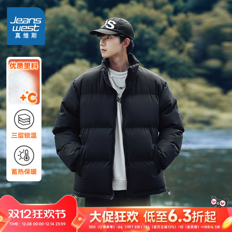 真维斯男款简约纯色棉服外套