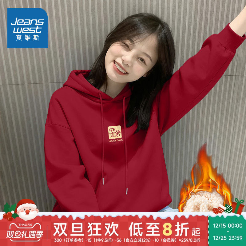 JR真维斯女装2025冬季新款简约休闲百搭羊羔绒保暖连帽长袖卫衣