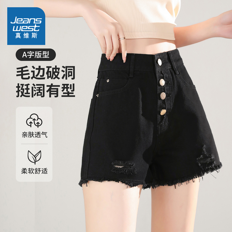 真维斯女装毛边破洞设计女装短裤