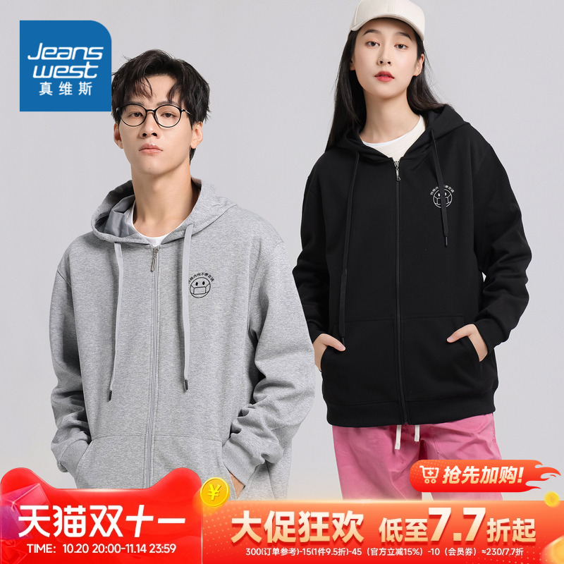 男女同款休闲舒适长袖连帽外套