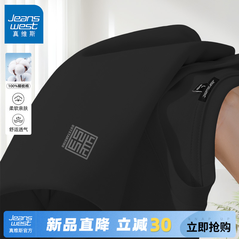 GV真维斯黑色t恤男春秋薄款长袖打底衫男士重磅纯棉亲肤内搭体恤C