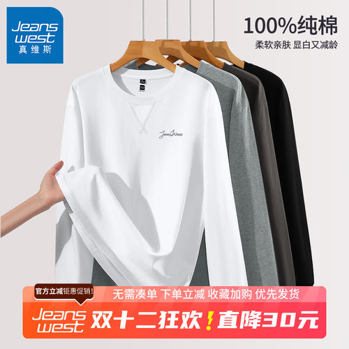 GV真维斯纯棉长袖t恤男款春秋季新款男士宽松简约休闲外穿打底衫B