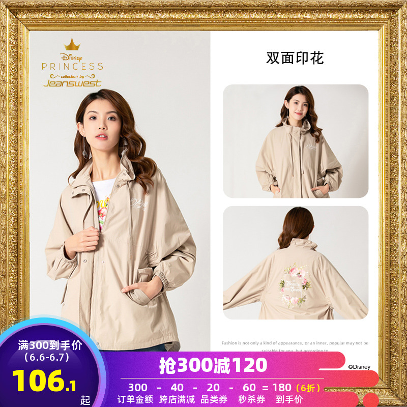 真维斯女装 春季新款美女与野兽混纺平纹布企领外套