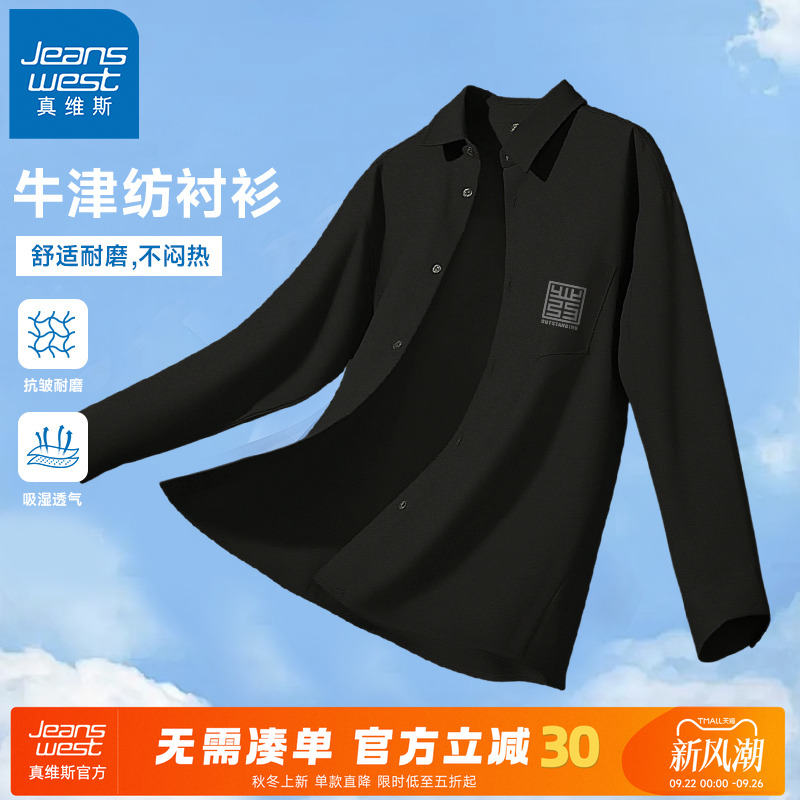 GV真维斯衬衫外套男春秋季黑色青少年牛津纺开衫男士高级感衬衣A