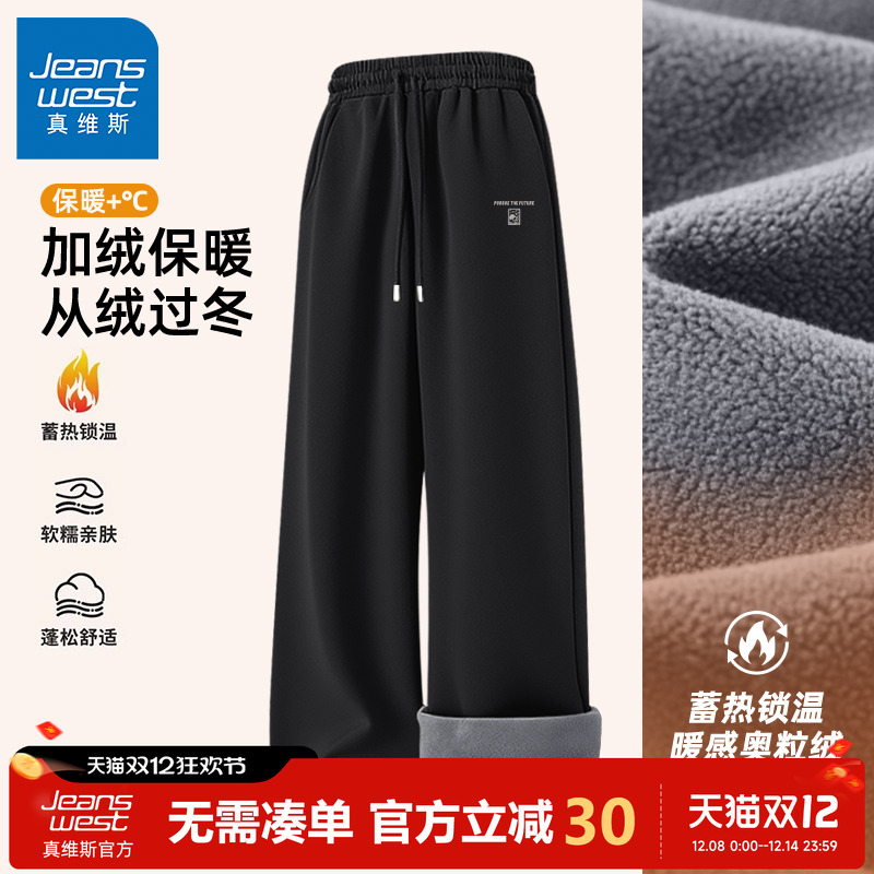 真维斯裤子冬装男款奥利绒保暖男