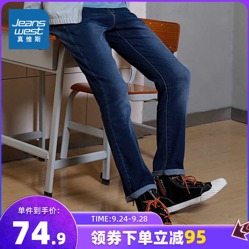 真维斯牛仔裤男春秋季新品韩版休闲弹力猫须水洗修身小脚长裤