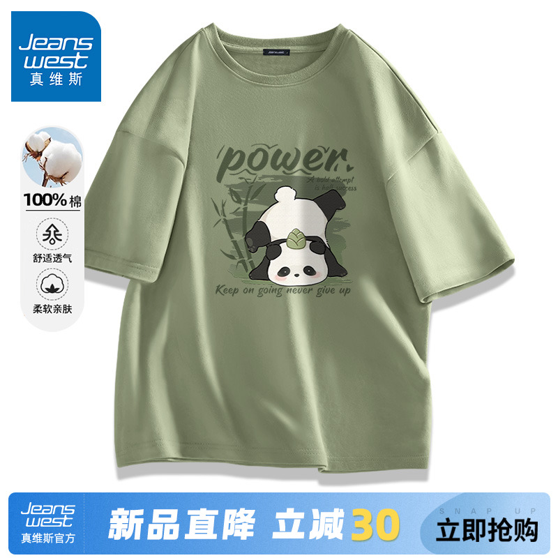 GV真维斯抹茶绿短袖男款夏季青少年纯棉t恤男宽松大码圆领体恤衫C