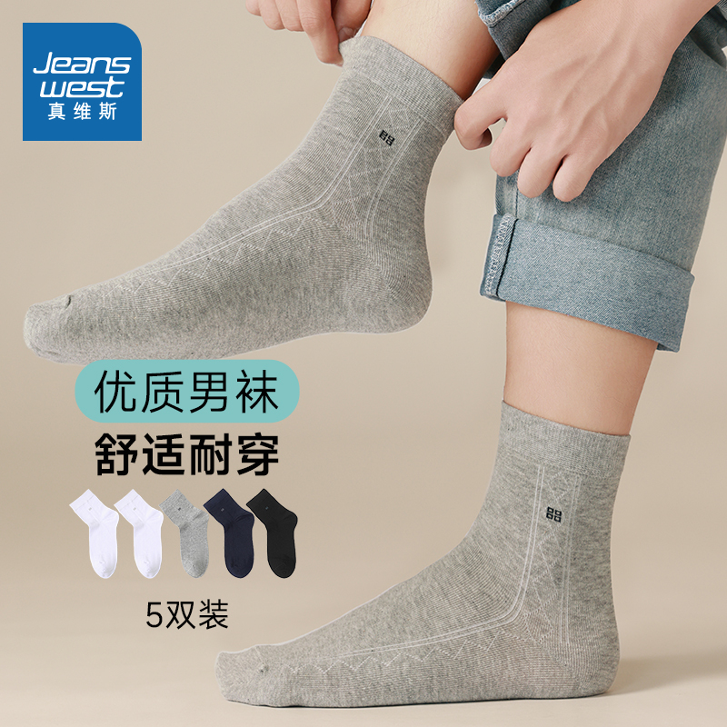 真维斯休闲风简约印花男士中袜