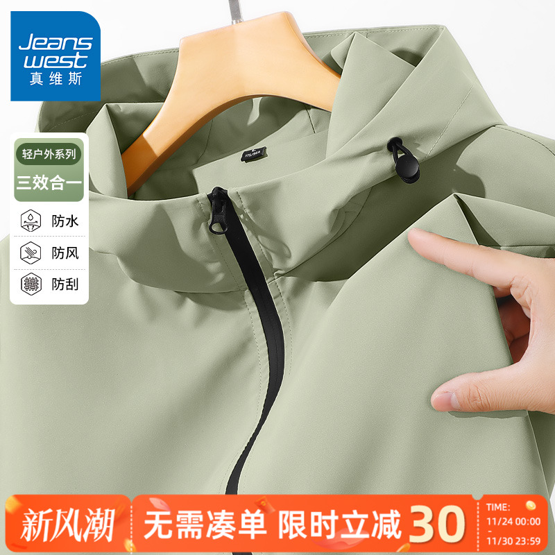 真维斯男士外套2025新款春秋潮牌