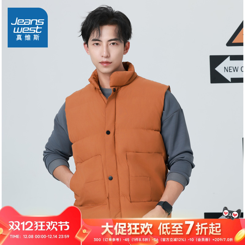 真维斯男装休闲立领马甲外套