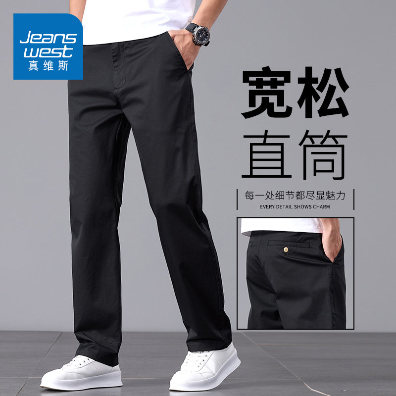 KZH真维斯黑色休闲裤男夏季新款宽松直筒裤商务潮流阔腿冰丝长裤