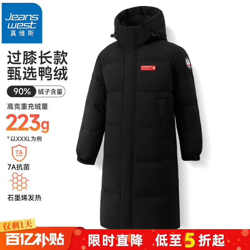 真维斯加长羽绒服男士2025新款冬