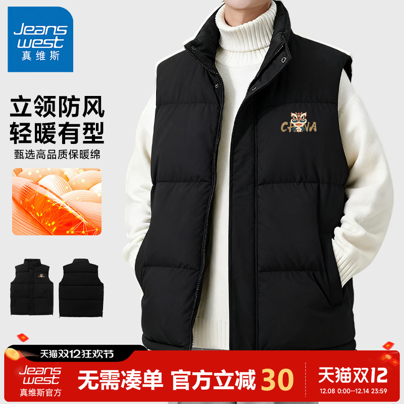 真维斯黑色立领男士新款马甲秋冬