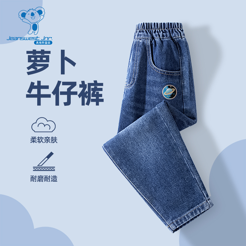 JU真维斯2025秋季新款儿童男童百搭萝卜牛仔裤长裤四季可穿