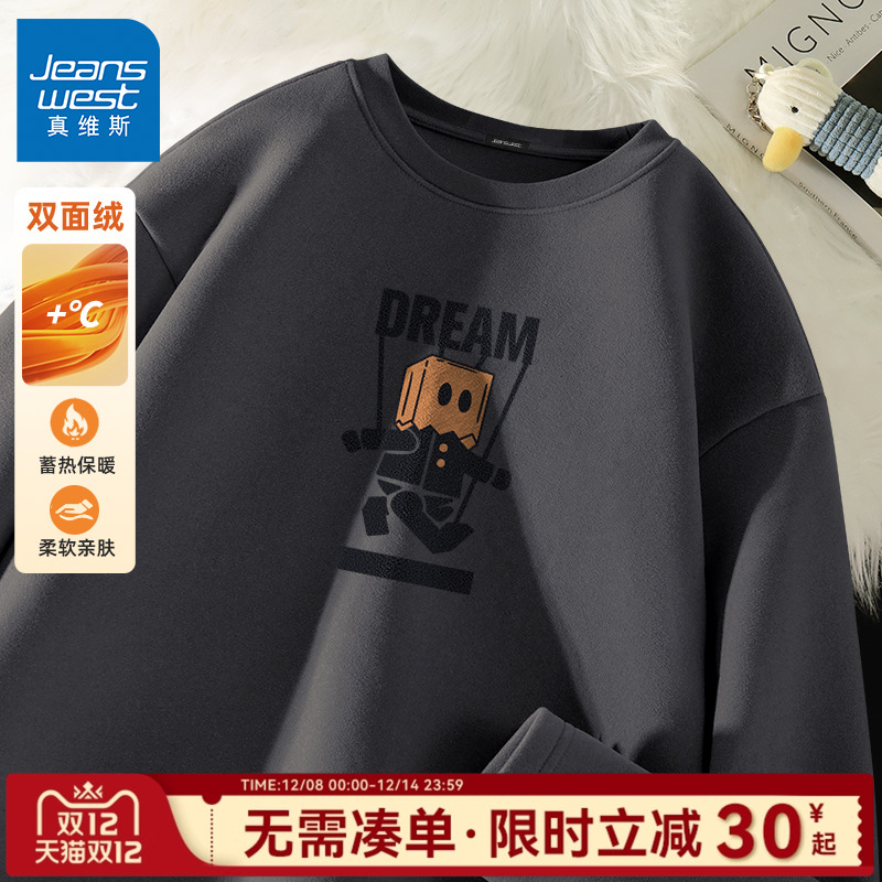 真维斯双面绒德打底衫男秋冬圆领