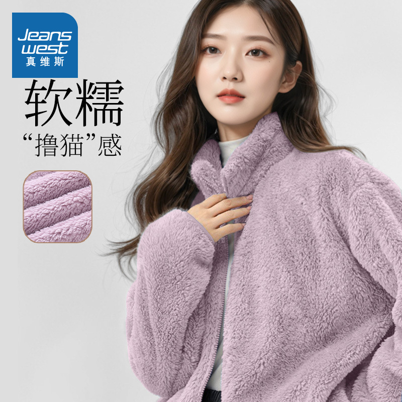 KWV真维斯长绒摇粒绒立领开衫外套女2024新款秋冬季外套加绒加厚