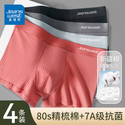 GV真维斯男士内裤纯棉透气正品裤头男生大码平角裤运动四角短裤K