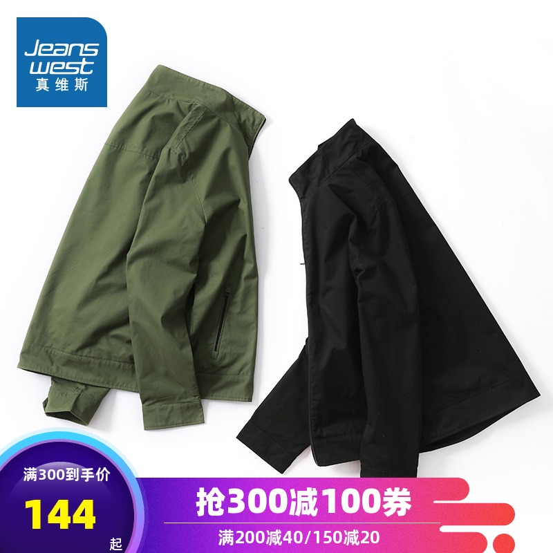 真维斯立领夹克男春装新款学生时尚休闲夹克衫外套港风ins潮