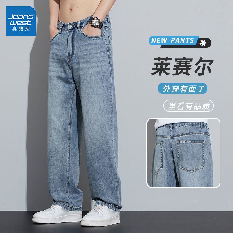 真维斯美式复古牛仔裤男直筒长裤