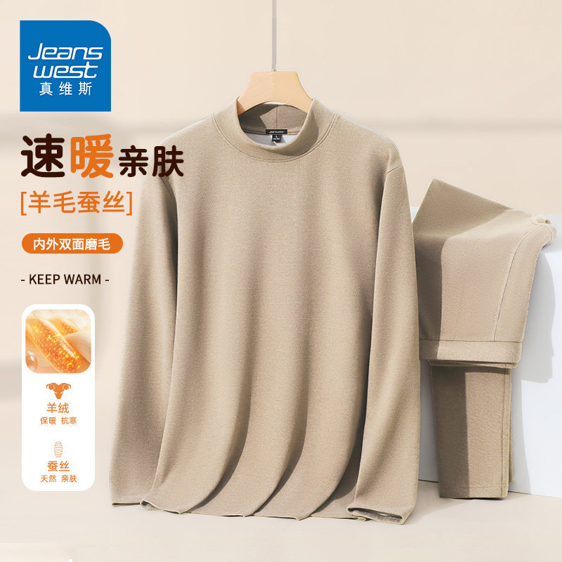 GV真维斯保暖内衣男士套装加绒厚男生长袖t恤羊毛蚕丝绒秋衣秋裤B,男装,T恤,淘宝优惠券,粉丝福利购,淘宝优惠卷