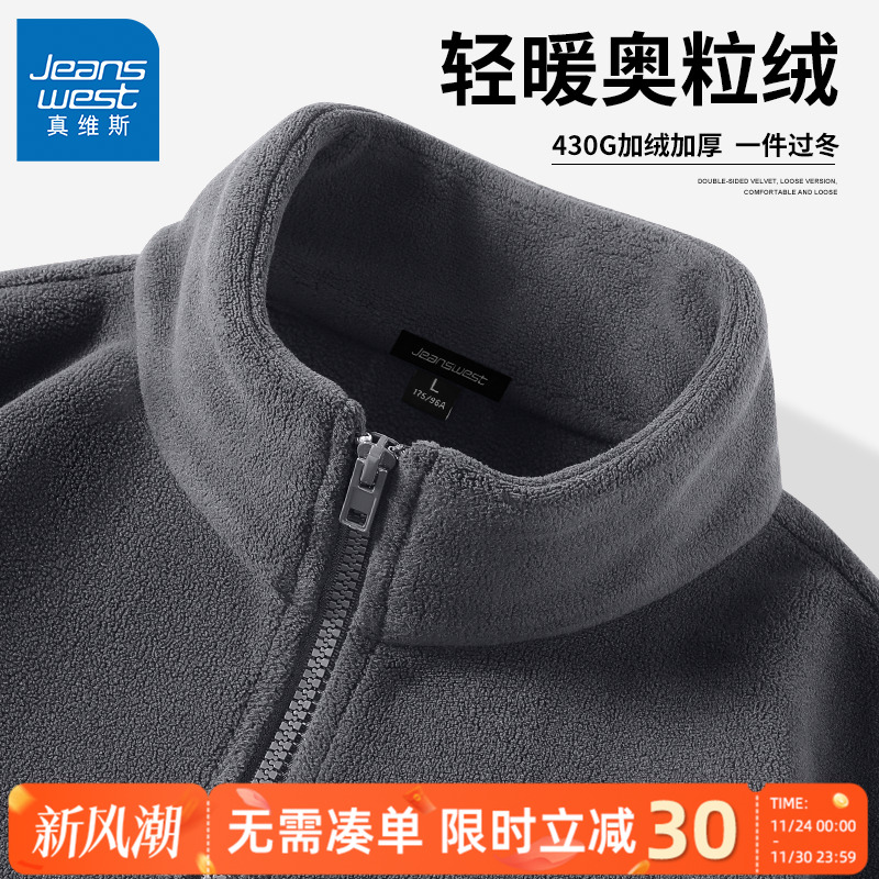 真维斯加厚奥粒绒外套冲锋衣内胆