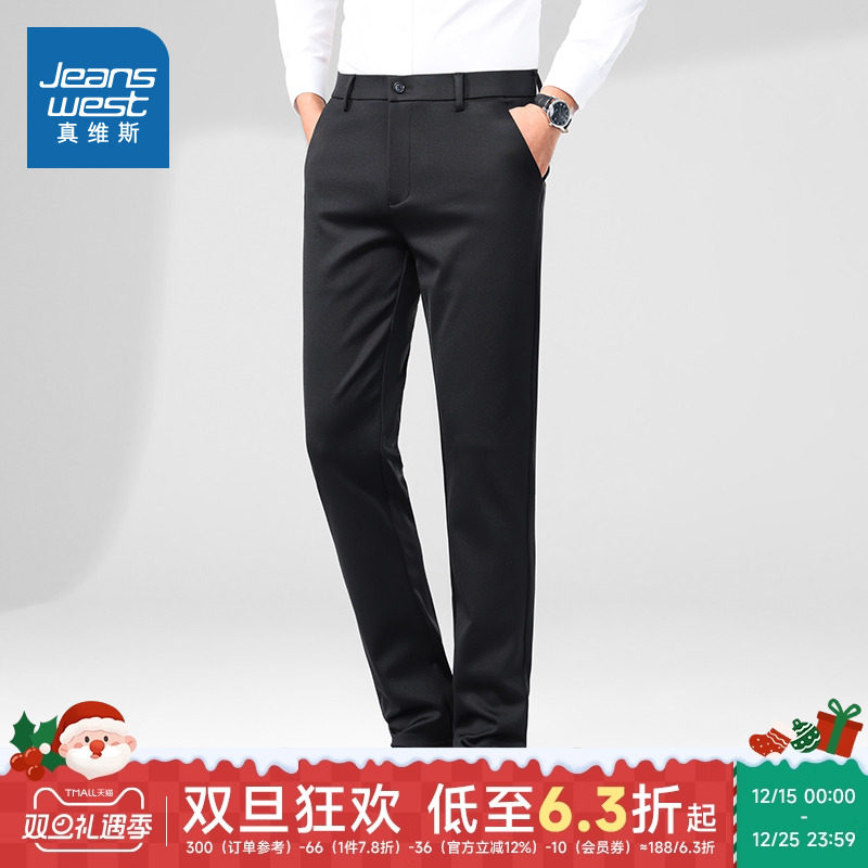 VF真维斯男装长裤冬季时尚商务厚款裤子男生直筒裤子男款裤子爸爸