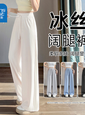 JRP真维斯裤子女夏季慵懒显瘦垂感宽松直筒休闲阔腿裤冰丝运动裤
