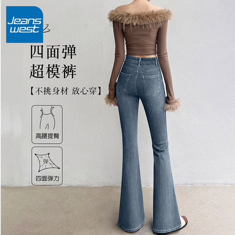 真维斯喇叭牛仔裤女2025新款秋季