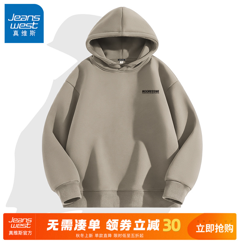 真维斯重磅春秋款美式连帽卫衣男