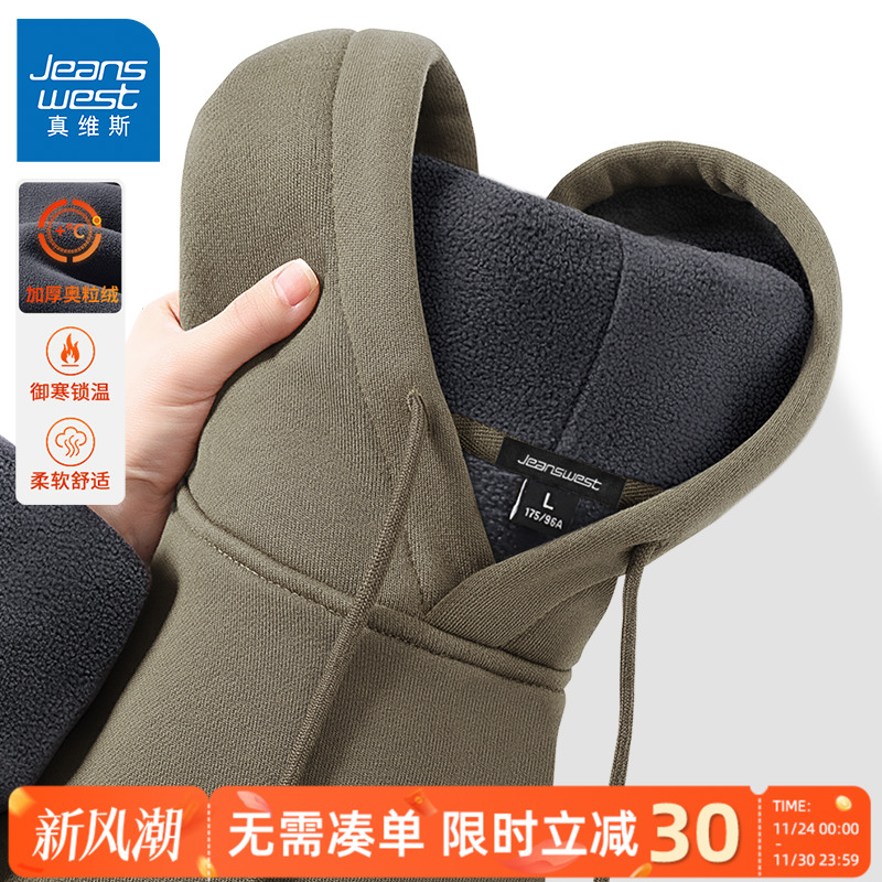 真维斯加绒卫衣男连帽冬季加厚