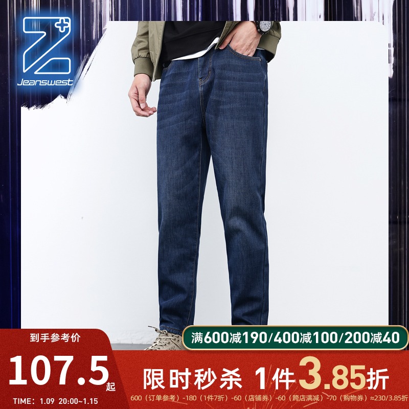 【Z+新世代系列】真维斯男装 冬季新款 弹力加厚加绒牛仔长裤