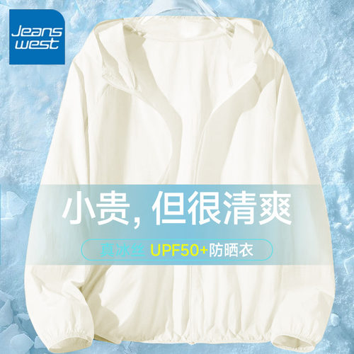 真维斯女休闲连帽防晒服2025夏季新款