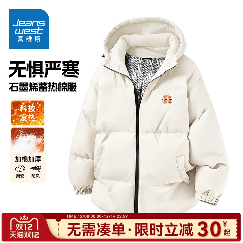 真维斯米色棉服男冬加厚保暖外套