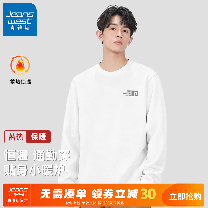 真维斯加绒加厚白色长袖t恤男冬