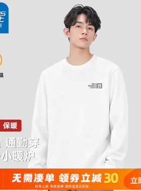 GV真维斯白色长袖t恤男冬款加绒加厚保暖衣男款7A抗菌磨绒打底衫A