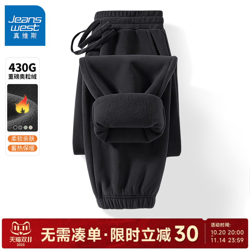 真维斯摇粒绒裤子男秋冬款加绒