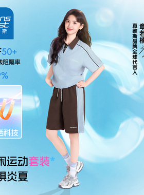 【章若楠同款】真维斯运动套装女夏季凉感防晒短袖POLO衫短裤ED
