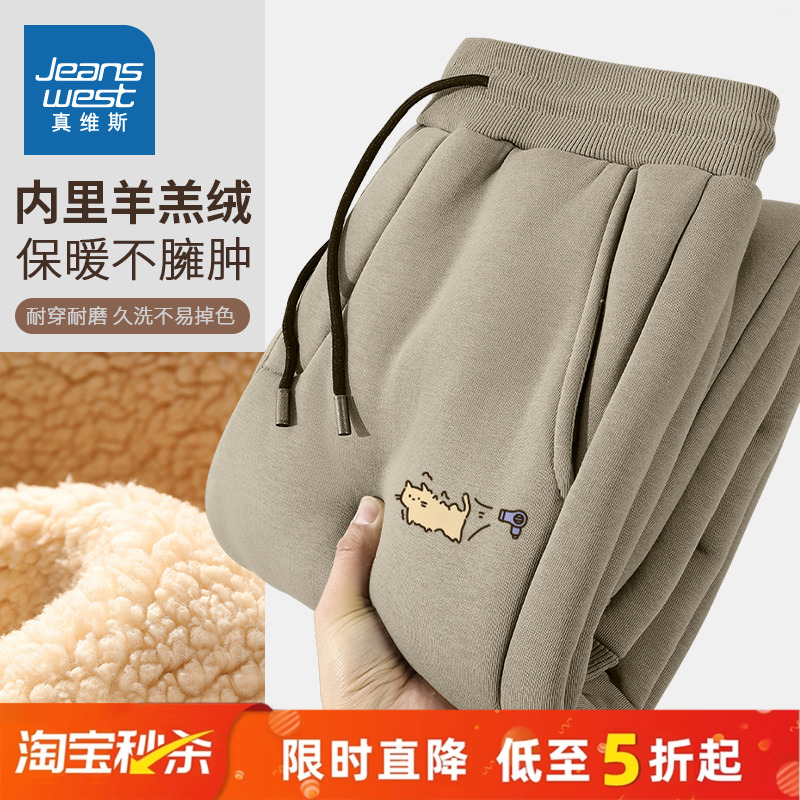 NN真维斯羊羔绒裤子男款冬季美式